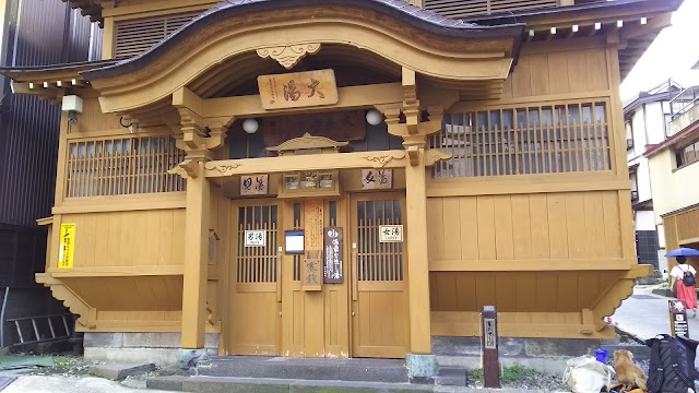 Ōyu Hot Spring