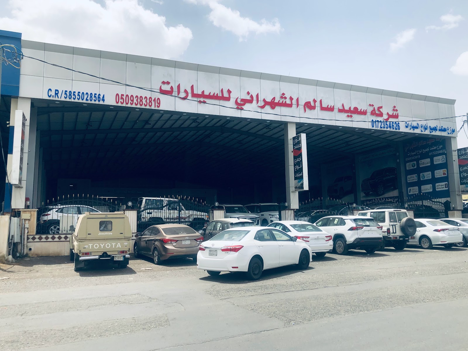 شركة سعيد سالم الشهراني للسيارات - صورة 3