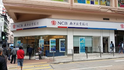 Photos of Nanyang Commercial Bank Kennedy Town Branch