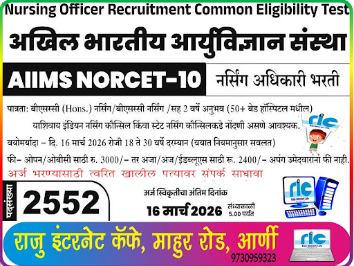 "👉 अधिक माहिती👇 post image