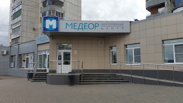 Курская 1а. Дружба 1а Курск Медеор. Проспект дружбы 1 Курск. Курск проспект дружбы 1а медцентр. МЦ Медеор Челябинск.