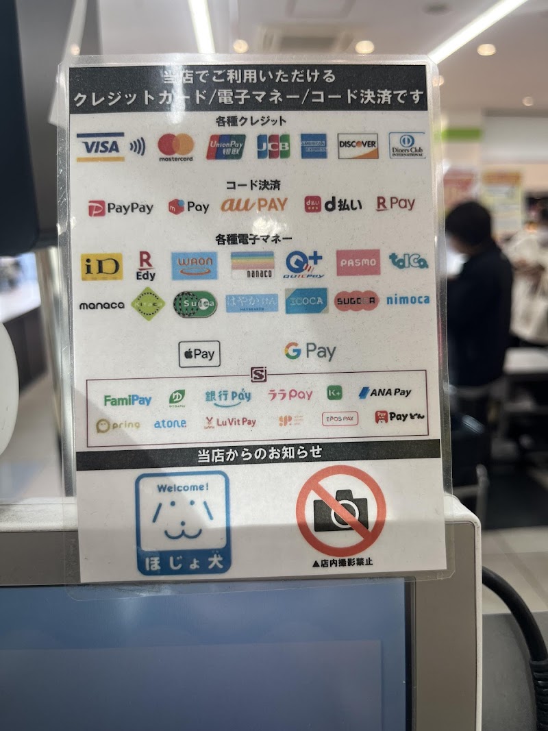 スーパーコレモ 七条店