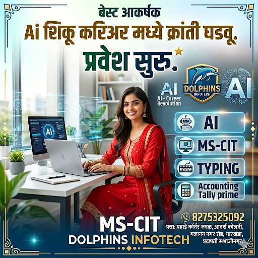 *Join New Batch of  MS-CIT* post image