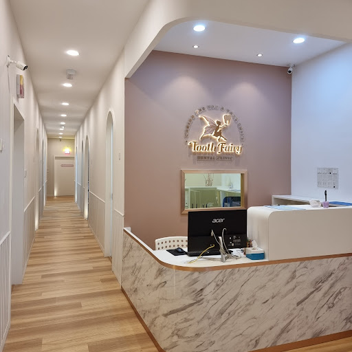 Klinik Pergigian Tooth Fairy Dental Clinic 小精灵牙科 , Batu Pahat, Johor