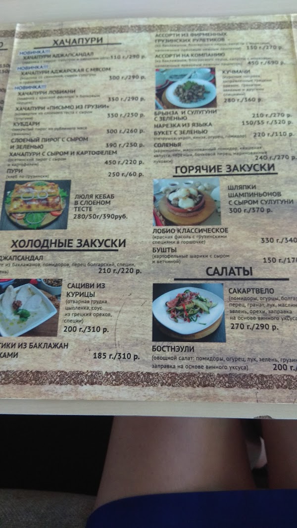 Хмели сунели донецк карта