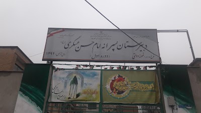 Photos of Valfajr Park