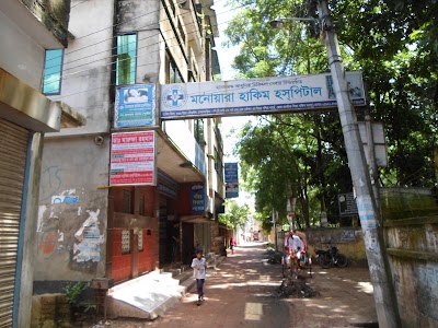 Photos of Monoara Hakim Hospital