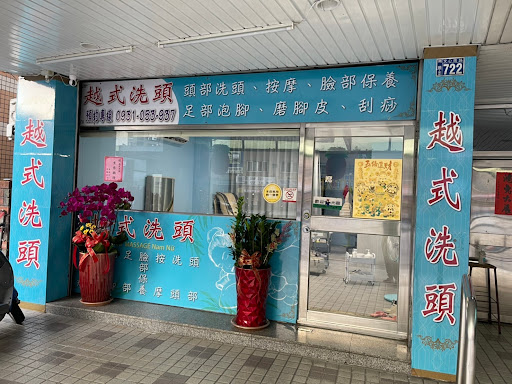 小雨越式洗頭評價、營業時間、服務項目、價格 - 越式洗頭專業體驗
