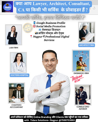 क्या आप Lawyer, Architect, engineer, doctor,Consultant, CA या किसी भी सर्विस प्रोवाइडर हैं? post image