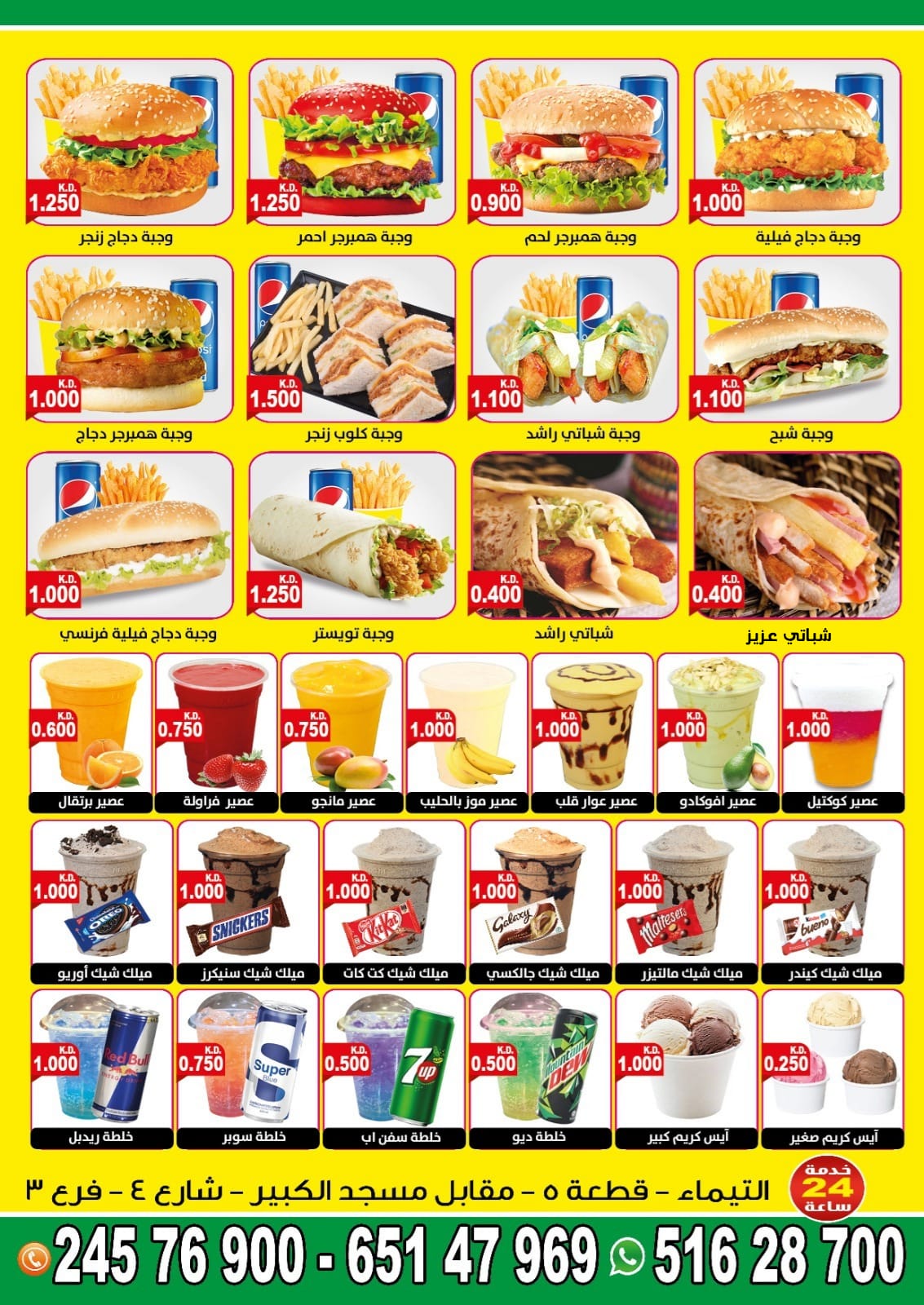 مطعم يالملام Yalamlam Restaurant - صورة 2