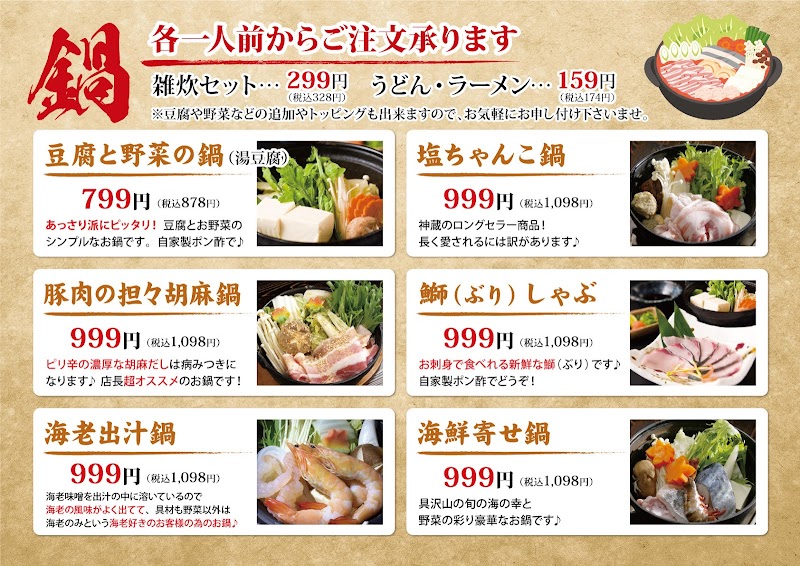 神蔵 （かみくら）