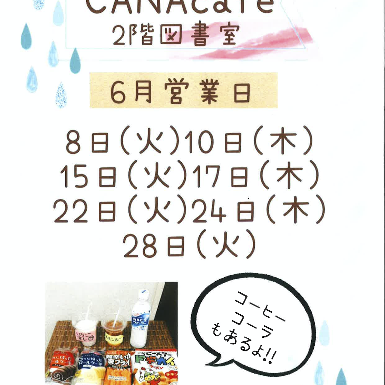 学校法人木下学園 カナン国際教育学院 旧キノシタ学園日本語学校 江東区 東京 江東区 江戸川区 墨田区 日本語学校
