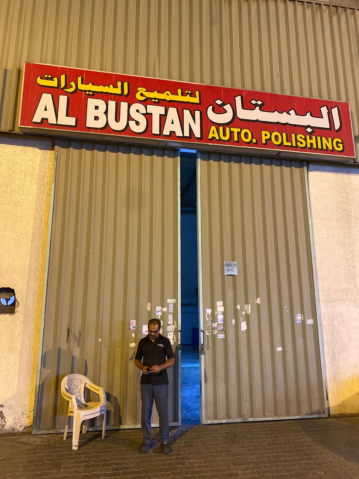 الاسطورة لغسيل السيارات - صورة 3