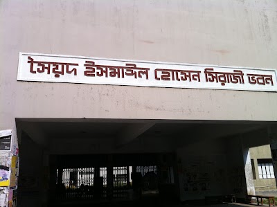 Photos of University of Rajshahi