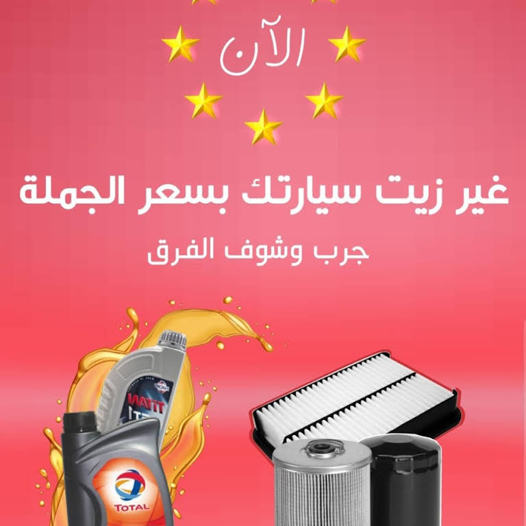 فرنشايز البترول الذهبي