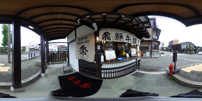 飛騨牛骨高山ラーメン 祭