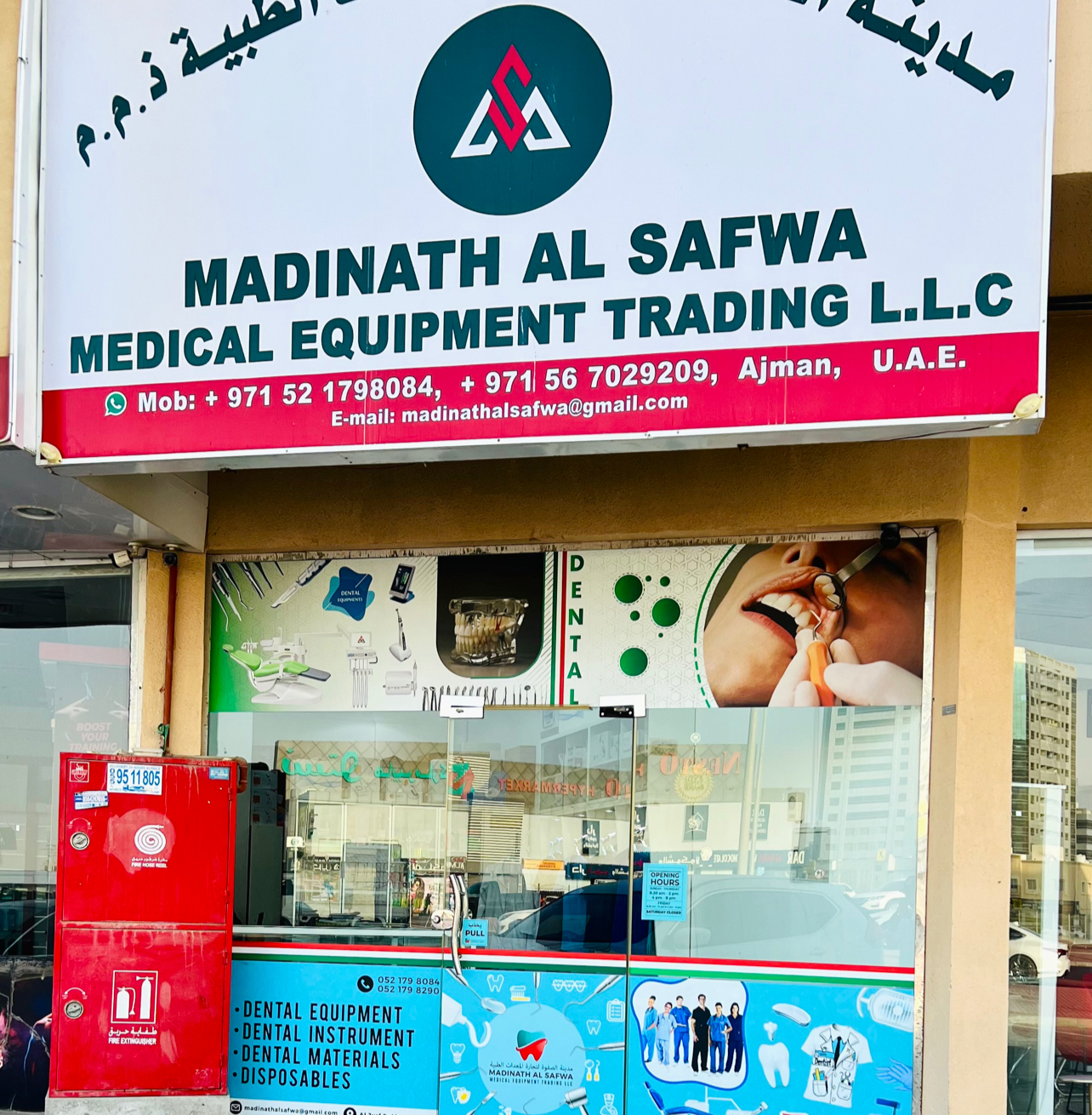 Professional Medical Equipment LLC - صورة 3