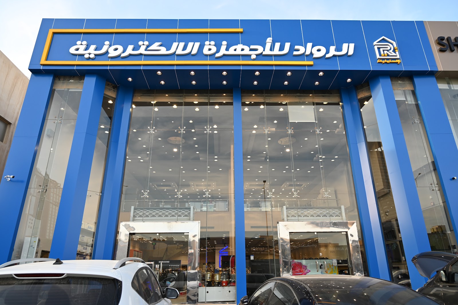 الرواد للأجهزة الالكترونية - صورة 3