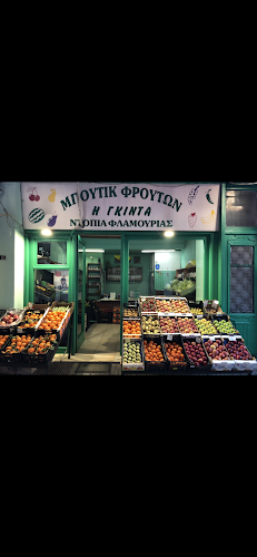 Η Γκίντα - Έδεσσα