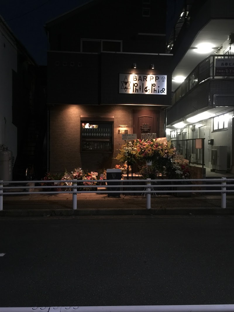 BAR .P.P. フィロソフィア