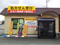 キリン堂 小野本町店（調剤）