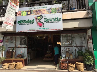 Photos of Bowatte Beheth Shalawa (Pvt) Ltd [ AYURVEDA]