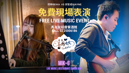 禮華Reika vs 孫智威Wayne Live music post image