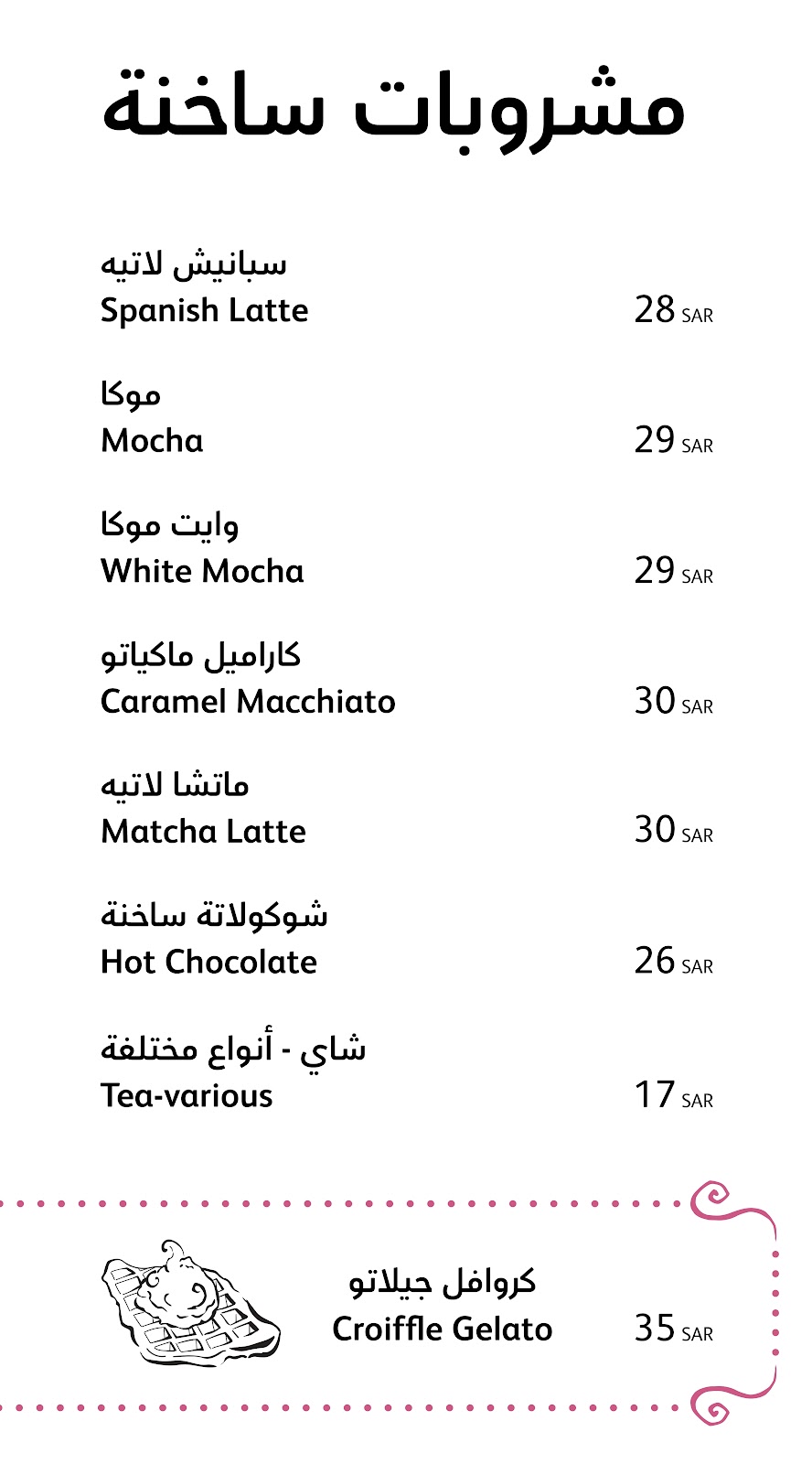 نكهتي - صورة 2