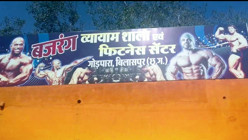 Bajrang Akhada Gym