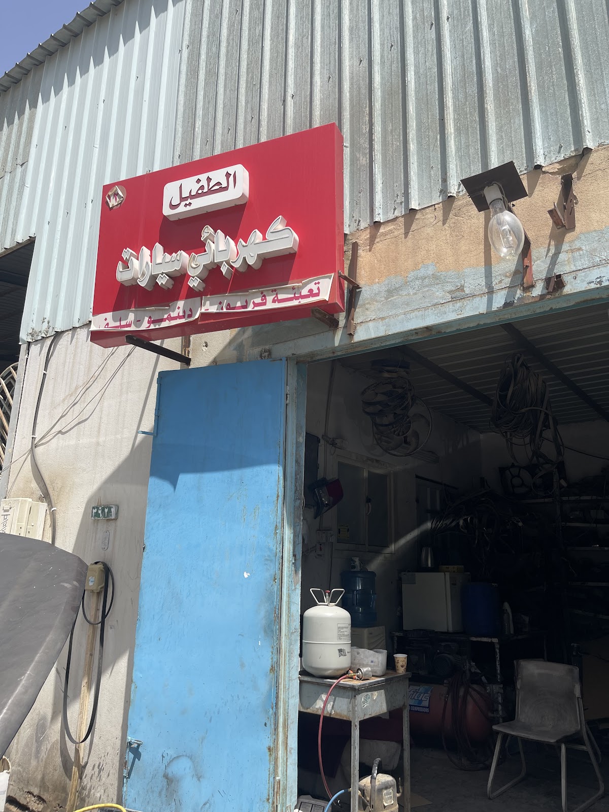 الطفيل كهربائي سيارات - صورة 2