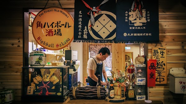 回憶橫丁居酒屋
