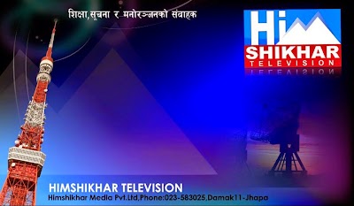 Photos of Himshikhar Television
