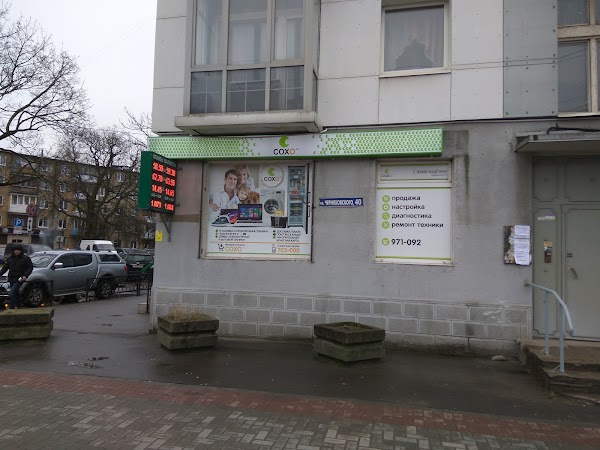 Coxo Калининград Интернет Магазин