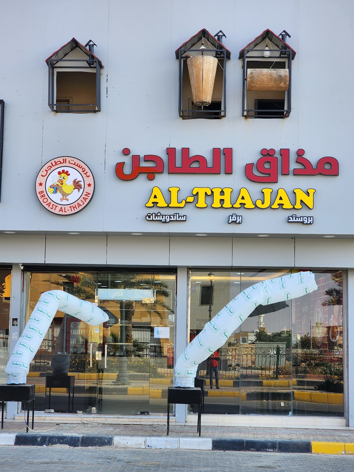 ميت واي للوجبات السريعه - صورة 4