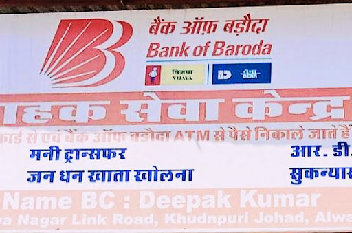 ALL KIND OF BANKING WORK FOR BANK OF BARODA AVAILABLE. post image
