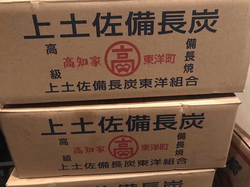 備長炭焼鶏草刈