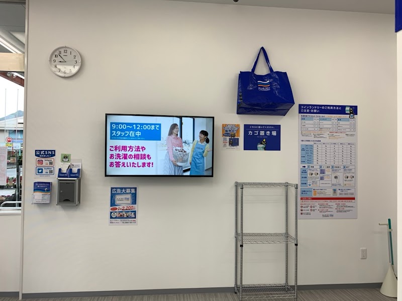 ブルースカイランドリー ゆめタウン防府店