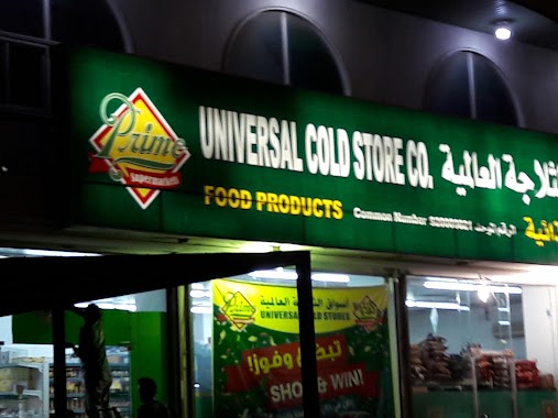 Universal Cold Store, Author: Anas Anwar