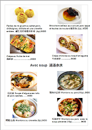 Photo n°2 de l'art du Bao幸福点心 XINGFU DIM SUM à Paris (Restaurant)
