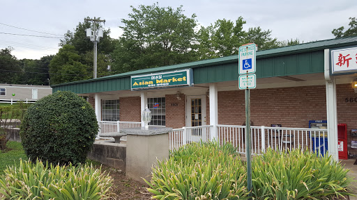 Asheville Asian Mart Gallery - United States