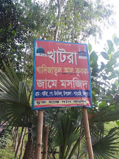 Photos of Khatra Jame Mosque