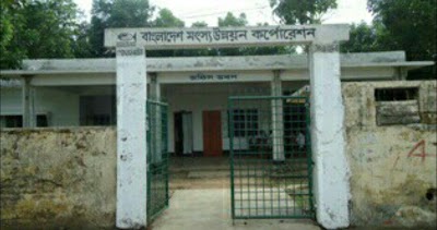 Photos of Patharghata BFDC Fish Market