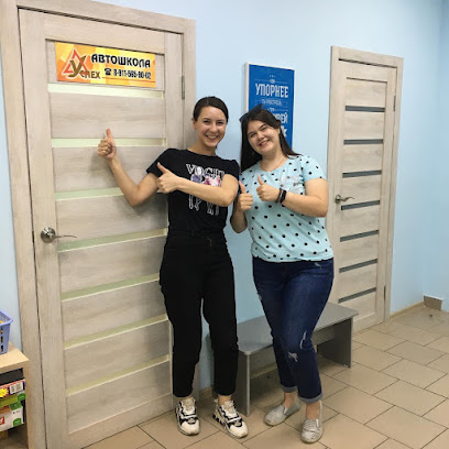 Автошкола 