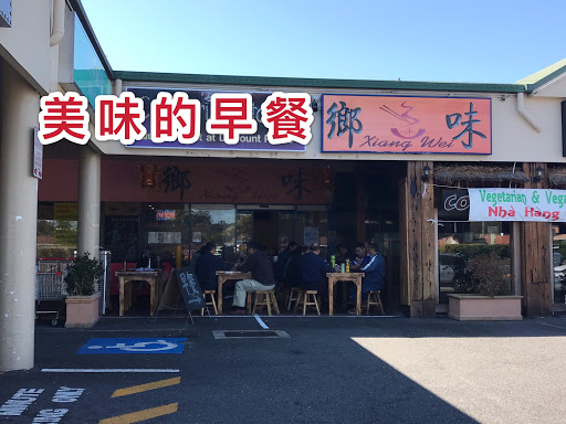 XiangWei - Visual