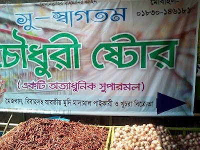 Photos of Chowdhury store