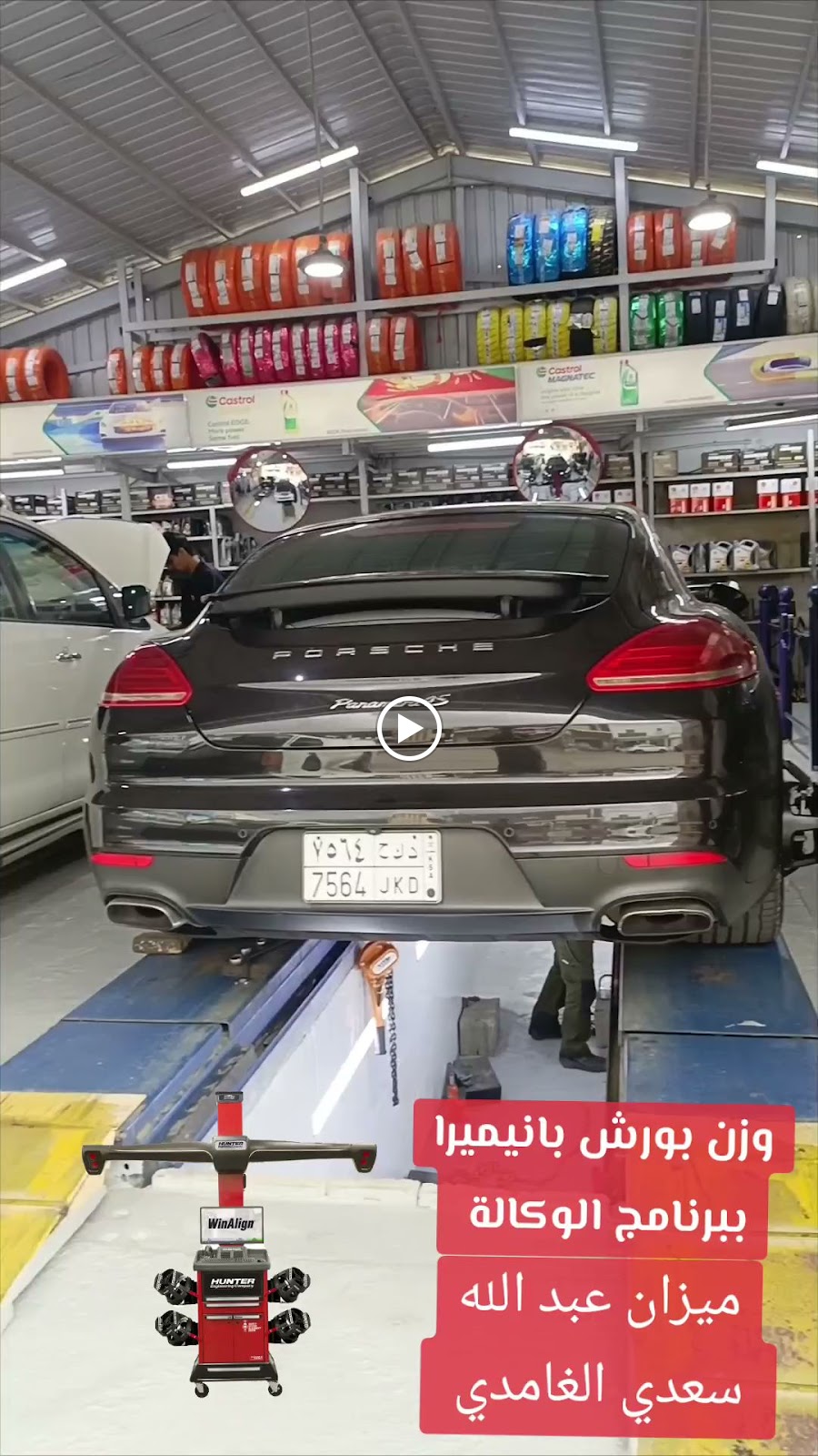 ميزان وبنشر فرحان كوم لخدمات السيارات السوق - صورة 2