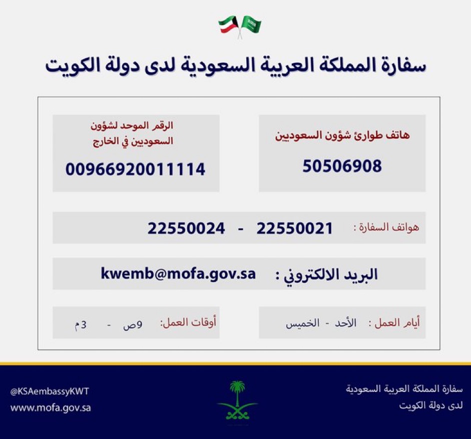 Nigerian Embassy Kuwait - صورة 2