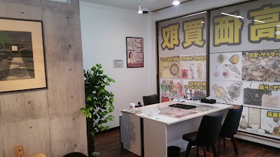 Photos of 買取専門店 くらや 郡山店
