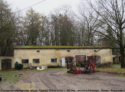Photos of Arkna mansion