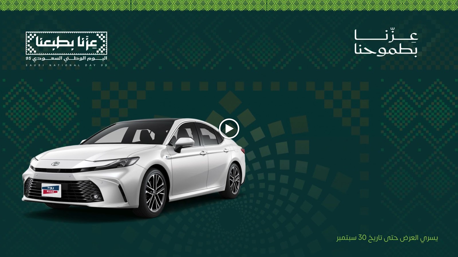 رود لتأجير السيارات (ابن هطيلان) - صورة 2